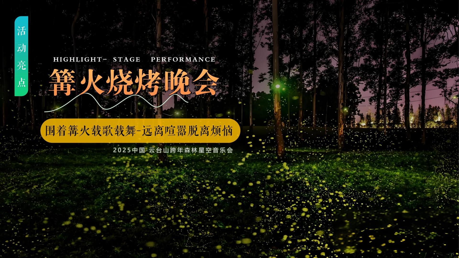 现代舞剧《呼吸》